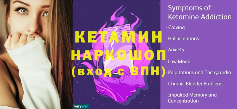 КЕТАМИН ketamine Кимры